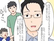 奪い返しに来たわけじゃない。息子と距離を縮める努力を始めた次男【高飛車嫁と献身嫁４２】