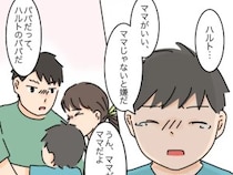 ［４１］高飛車嫁と献身嫁｜ママじゃないと嫌だ。本当の両親が別にいると知り不安になる息子を抱きしめる
