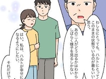 ［４０］高飛車嫁と献身嫁｜息子の幸せだけを願う育ての親は身勝手な実の親に敵わないのかとやりきれない想い