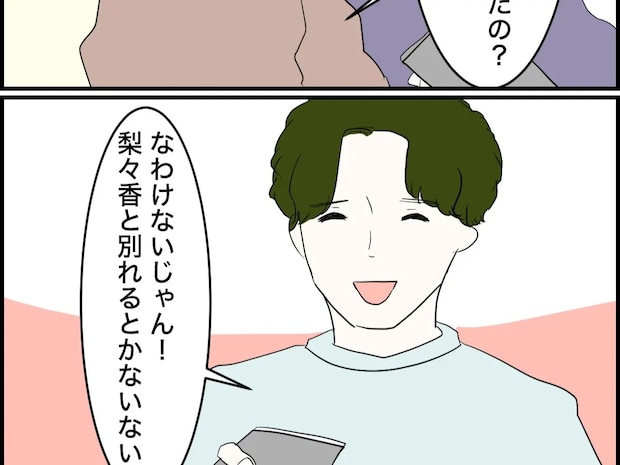 実家にはもう帰らない。婚約者を守るため、義母に決別を宣言した義弟【義母は自称インフルエンサー12】
