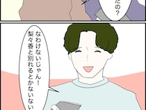 実家にはもう帰らない。婚約者を守るため、義母に決別を宣言した義弟【義母は自称インフルエンサー１２】