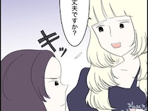 ［９］義母は自称インフルエンサー｜心配する婚約者に対し自分よりフォロワー数が多いと劣等感を携え牙をむく