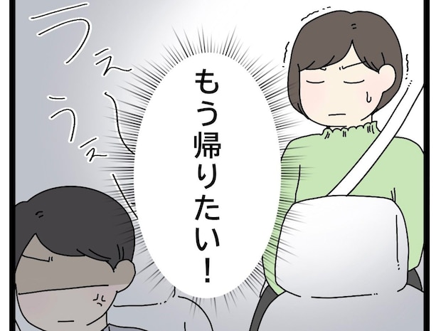 もう帰りたい!生後6か月の娘を泣かせてまでランチする気分にはなれない【自己中義母の迷惑サプライズ7】