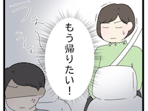 もう帰りたい！生後６か月の娘を泣かせてまでランチする気分にはなれない【自己中義母の迷惑サプライズ７】