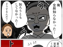 全然知らなかった。娘が母親からきょうだい差別されていたと知り後悔の涙を流す父親【義姉の愛情格差２５】