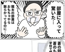 ［２４］義姉の愛情格差｜弟たちを呼び出した義兄が震えながら謝罪。彼が見たものは、私物が一切ない娘の部屋だった