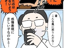 ［２２］義姉の愛情格差｜娘は感情表現が苦手な子と思い込んでいた義兄。気づけば何も知らない父親になっていた