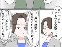 ［９］孫を置いて消えた娘｜本当に仕事だけが理由？彼氏の存在がバレた途端に孫を任せる回数が急増した娘
