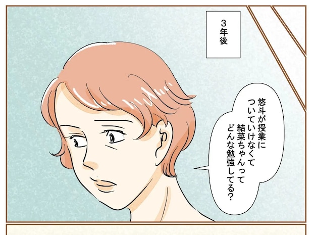 子どもは遊ぶのが仕事。母の言葉を信じた娘は息子が中学生になり勉強についていけないと悩む【娘の子嫁の子11】