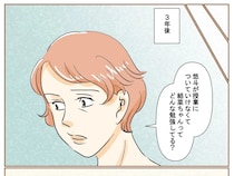子どもは遊ぶのが仕事。母の言葉を信じた娘は息子が中学生になり勉強についていけないと悩む【娘の子嫁の子１１】