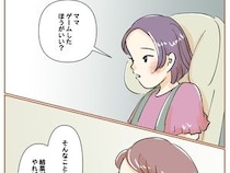 ［８］娘の子嫁の子｜娘は本当にゲームより勉強が好き？義母の嫌味を受けて不安になる母
