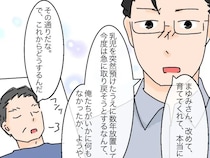 自分が親としてどれほど未熟だったのか、子どもと向き合って初めて気付いた次男【高飛車嫁と献身嫁４３】