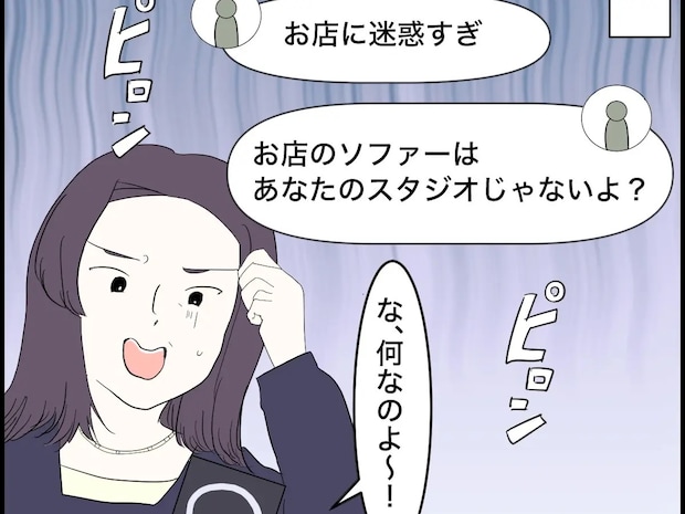 インテリアショップを撮影スタジオ代わりにして炎上した義母【義母は自称インフルエンサー13】