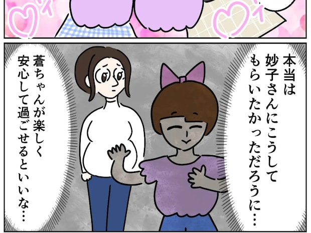 ママの愛情を知らない姪。洋服を買ってもらっただけで大喜びする姿に複雑な気持ち【義姉の愛情格差26】