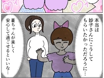 ママの愛情を知らない姪。洋服を買ってもらっただけで大喜びする姿に複雑な気持ち【義姉の愛情格差２６】