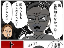 ［２５］義姉の愛情格差｜全然知らなかった。娘が母親からきょうだい差別されていたと知り後悔の涙を流す父親