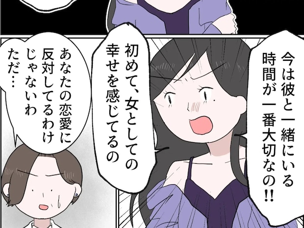 仕事と育児に振り回される日々から抜け出したい。シングルマザーの悲痛な叫び【孫を置いて消えた娘13】