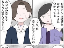 ［１２］孫を置いて消えた娘｜無責任にもほどがある。子どもとの未来よりも自分自身の幸せを優先する娘