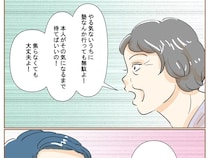やる気になるまで待てばいい。息子の学力に悩む義姉に無責任な言葉を投げかける義母【娘の子嫁の子１２】