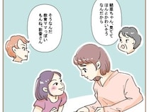 ［１０］娘の子嫁の子｜やらされてかわいそう。自分の意思で勉強する孫を見て勝手に憐れみ嫁を非難