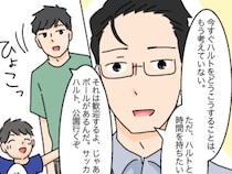 ［４２］高飛車嫁と献身嫁｜奪い返しに来たわけじゃない。息子と距離を縮める努力を始めた次男