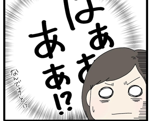 想定外のホテル1泊に抵抗するも、軽くかわされそのまま泊まることに【自己中義母の迷惑サプライズ9】