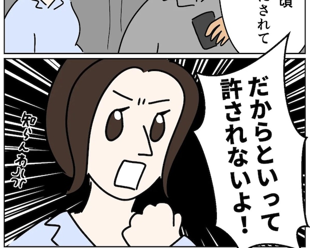 義姉が娘への歪んだ態度を認めるが、自分は悪くないの一点張りで譲らない【義姉の愛情格差27】