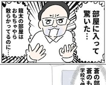 ［２４］義姉の愛情格差｜弟たちを呼び出した義兄が震えながら謝罪。彼が見たものは、私物が一切ない娘の部屋だった