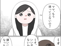 娘を休ませるために始まった２週間の同居生活。孫の寂しそうな表情に胸が痛む【孫を置いて消えた娘１４】
