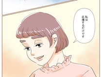 もう何を言われても挫けない。母親として娘のやりたいことを最後まで応援すると決めた【娘の子嫁の子１３】