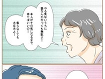 ［１２］娘の子嫁の子｜やる気になるまで待てばいい。息子の学力に悩む義姉に無責任な言葉を投げかける義母