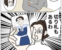 息子だけを連れて離婚したいと言い出した義姉に憤り、切り札を取り出す【義姉の愛情格差２８】
