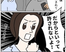 ［２７］義姉の愛情格差｜義姉が娘への歪んだ態度を認めるが、自分は悪くないの一点張りで譲らない
