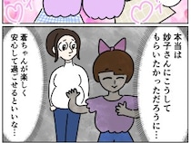 ［２６］義姉の愛情格差｜ママの愛情を知らない姪。洋服を買ってもらっただけで大喜びする姿に複雑な気持ち