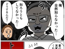 ［２５］義姉の愛情格差｜全然知らなかった。娘が母親からきょうだい差別されていたと知り後悔の涙を流す父親