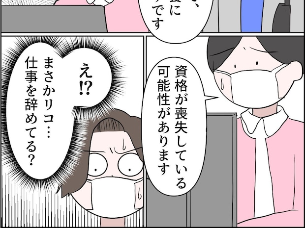 孫を連れ病院へ。娘の扶養に入っているはずの孫の保険資格が確認できず嫌な予感【孫を置いて消えた娘１５】