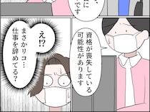 孫を連れ病院へ。娘の扶養に入っているはずの孫の保険資格が確認できず嫌な予感【孫を置いて消えた娘１５】