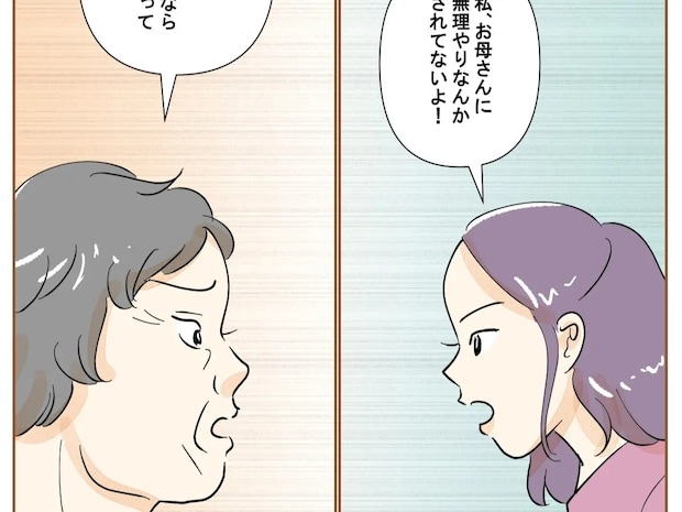 無理やりなんかされてない！娘が否定しても、自分の考えを押し付けてくる義母【娘の子嫁の子１４】