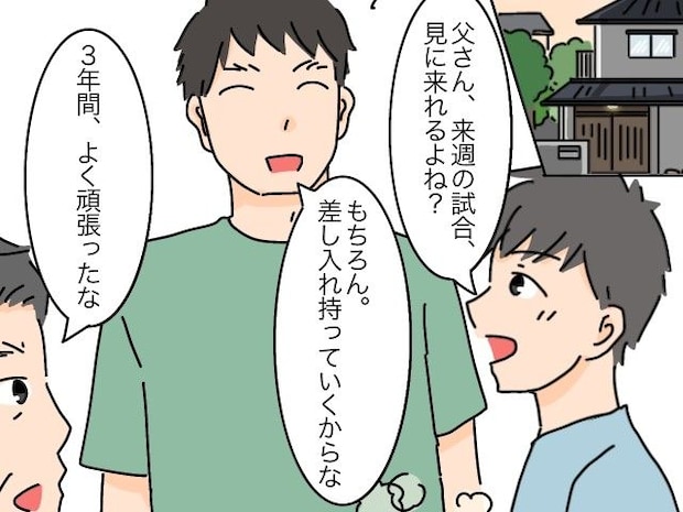 父さんと呼ばれなくてもいい。兄夫婦に託した息子とのちょうどいい距離感を見つけた次男【高飛車嫁と献身嫁46】
