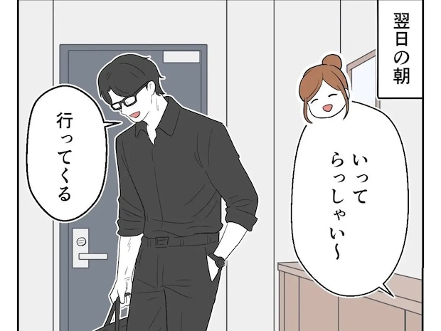 出勤時の服は全身黒一択の理由は時間の節約【夫は理系男子4】