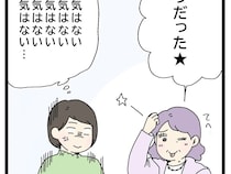 月のもので温泉に入れない嫁に最初から言ってくれたらと責任転嫁する義母【自己中義母の迷惑サプライズ１１】