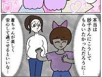 ［２６］義姉の愛情格差｜ママの愛情を知らない姪。洋服を買ってもらっただけで大喜びする姿に複雑な気持ち