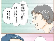 ［１２］娘の子嫁の子｜やる気になるまで待てばいい。息子の学力に悩む義姉に無責任な言葉を投げかける義母
