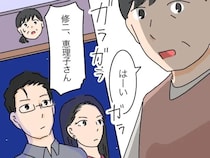 このまま幸せが続くと思ったのに。連絡もなく現れた次男嫁に嫌な予感しかしない【高飛車嫁と献身嫁４７】