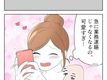 一見堅物なのにギャップがすごい。業務連絡ばかりの夫が最後に送ってきた一文にニヤける【夫は理系男子５】