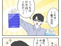 ［３］夫は理系男子｜ティッシュ選びで大苦戦！？１組当たりの価格を計算して最もお買い得な商品を選ぶ夫