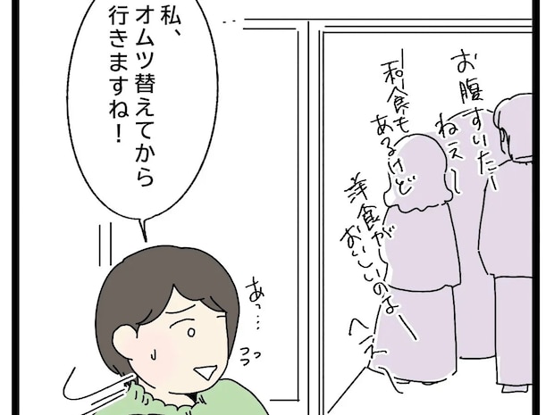 オムツを替えてからと声をかけるも食事優先の義家族には何も聞こえない【自己中義母の迷惑サプライズ１２】