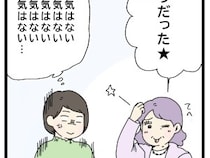 ［１１］自己中義母の迷惑サプライズ｜月のもので温泉に入れない嫁に最初から言ってくれたらと責任転嫁する義母