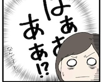 ［9］自己中義母の迷惑サプライズ｜想定外のホテル１泊に抵抗するも、軽くかわされそのまま泊まることに