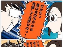女の子だから我慢して当然。歪んだ思想に根強く影響する義姉の生い立ちという名の傷【義姉の愛情格差３０】